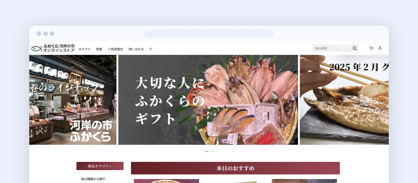 河岸の市 ふかくらの実績イメージ