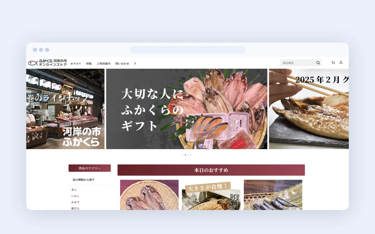 河岸の市 ふかくらの実績イメージ